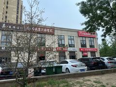 -大藏村拉面(保利首开·熙悦春天店)