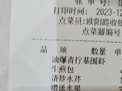 -930私房菜(欧阳路店)