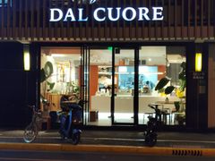 -Dal Cuore 达可芮冰淇淋(陕西北路店)
