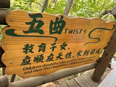 -天目湖山水园