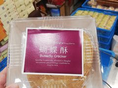 -凯司令西点房(南京东路店)