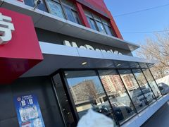 -麦当劳(健德桥得来速店)