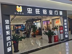 -闽龙广场