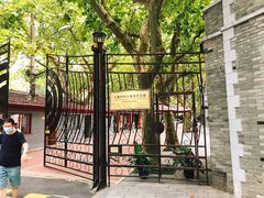 -上海孙中山故居纪念馆
