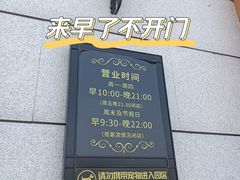 -北国奥特莱斯