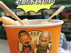 -老厨家(中央大街西七道街店)