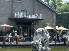 -周家二小姐的菜(西津渡店)