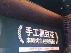 -江河里麻辣烤鱼(奉贤宝龙广场店)