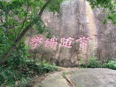 -灵岩山风景区