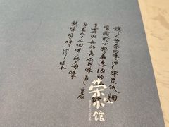-荣小馆(临海世纪花城店)