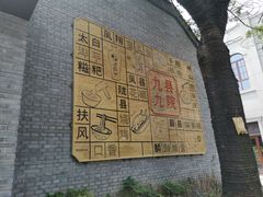 -陈仓老街美食天地