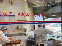 -东泰祥生煎馆(长宁路店)