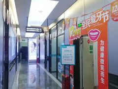 -深圳富茂格伦菲尔口腔门诊部(龙华清湖总院)