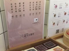 -阮大兴糕团(滨江宝龙店)