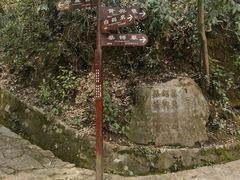 -岳麓山风景名胜区