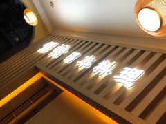 -紫· 割烹  Kappo Murasaki