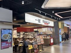 -一醒·手工面·西北传统小吃(悠方购物中心店)