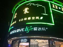 -爱达乐面包生日蛋糕(华油路店)