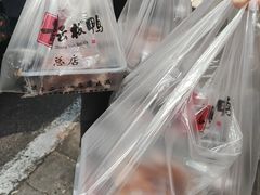 -章云板鸭(总店)