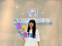 -极光口腔·矫正种植修复(锦江店)