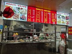 -铭辉沙嗲面(新街商业城店)
