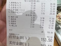 -老号尤兔头(西川店)
