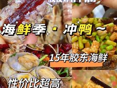 -胶东海鲜大排档(北太平庄店)