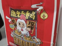 -1973继光香香鸡(曲阳路店)