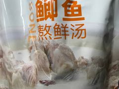 鲫鱼汤底-鲜师傅骨汤米粉(太升店)