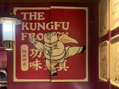 -蛙小侠·沸腾砂锅(西关新天地店)