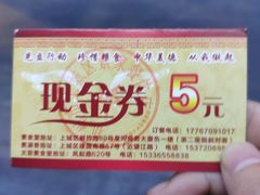 -素清香(解放路店)