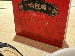 -粤北餐馆