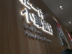 -遇见小面(东方宝泰店)