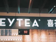 -喜茶(上海正大广场店)