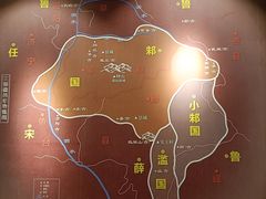 -邹城博物馆