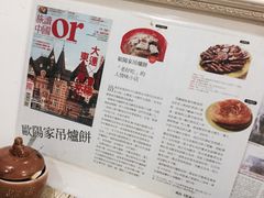 -欧阳家吊炉饼(九纬路店)