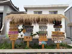 -辛庄国际文化艺术区