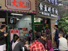 门面-食盈碗仔翅(星玺广场店)
