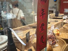 -佐敦面包铺·JORDAN BAKERY