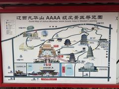 -九华山风景区