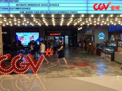 -CGV影城(悦荟4DX店)