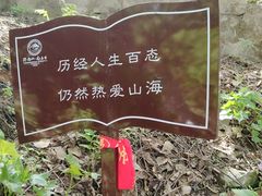 -终南山南五台景区