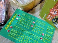 -同来顺烧烤餐厅(哈尔滨道店)