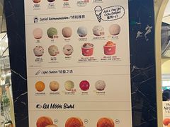 -LUNEURS月乐诗·法式冰淇淋(环贸店)