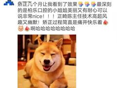 -柏乐口腔(南宁总院)
