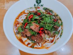 -和记粉馆(湘春路店)