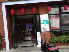 门面-老妈家庭厨房(观沙岭店)