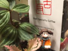 -古耳咖啡(北锣店)