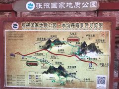 -冰沟丹霞旅游景区