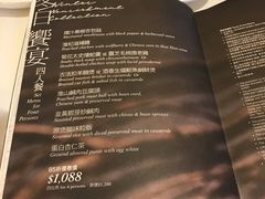 菜单-美心皇宫(沙田大会堂店)